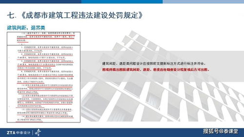 泰課堂丨建筑設計必須以項目驗收要求為管控核心，強化項目策劃與公關服務協(xié)同