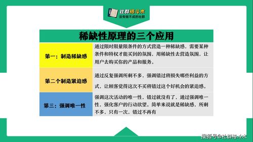 稀缺性策略 引導用戶從“不買”到“買買買”的項目策劃與公關服務之道