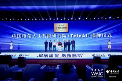 中國電信“星辰大模型·軟件工廠” 引領基礎軟件開發范式新變革