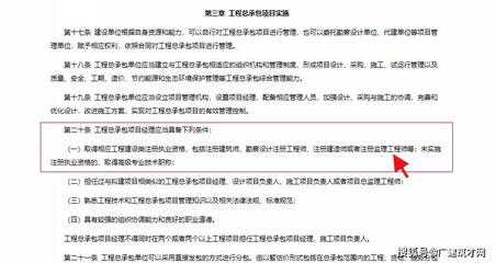 重磅消息 監(jiān)理工程師可擔(dān)任工程總承包項目經(jīng)理，職業(yè)價值大幅提升