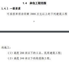 房屋建筑工程施工總承包一級資質(zhì)是否包含基坑支護(hù)工程