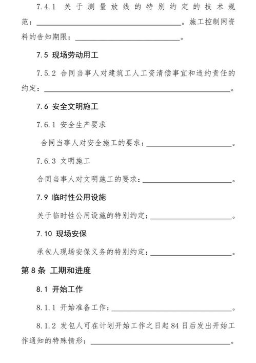 新版《工程總承包合同示范文本》正式施行，助推工程建設(shè)模式轉(zhuǎn)型升級